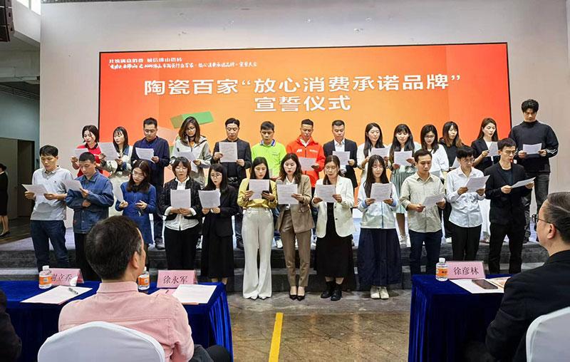 堅守品質，踐行承諾！意樂陶陶瓷榮獲“放心消費承諾品牌”榮譽！